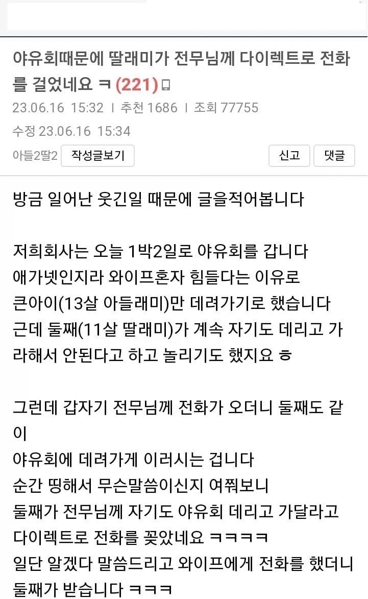 가정에서 소외당한 딸이 아버지를 회사에 고발한 사건.jpg_1.webp