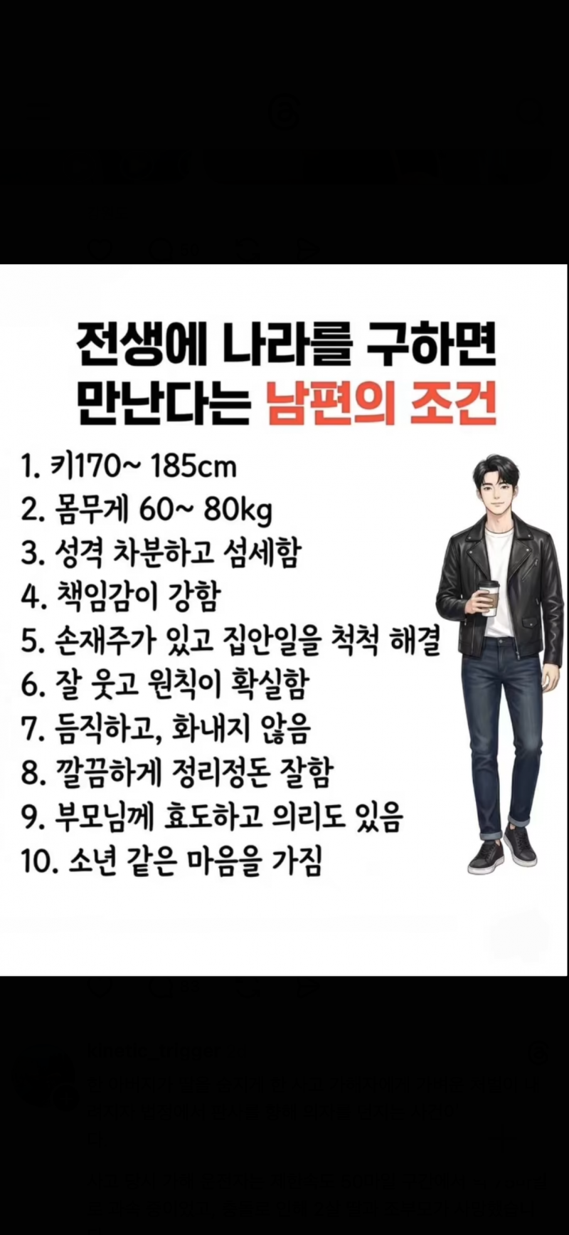 ⚠️전생에 나라를 구하면 만난다는 남편..JPG⚠️ | 인스티즈