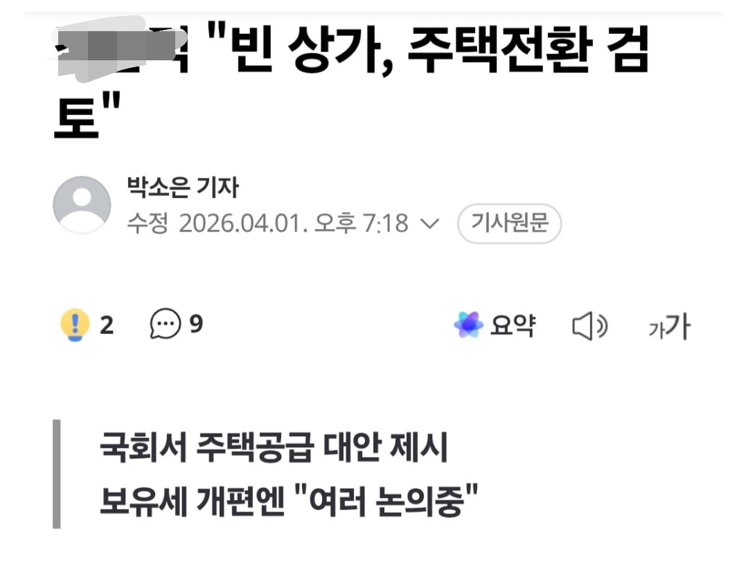 Screenshot_20260402_121940_NAVER.jpg