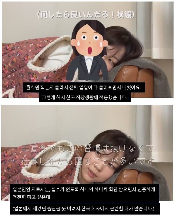 일본인이 말하는 한국 회사생활이 일본보다 훨씬 힘든 이유...JPG | 인스티즈