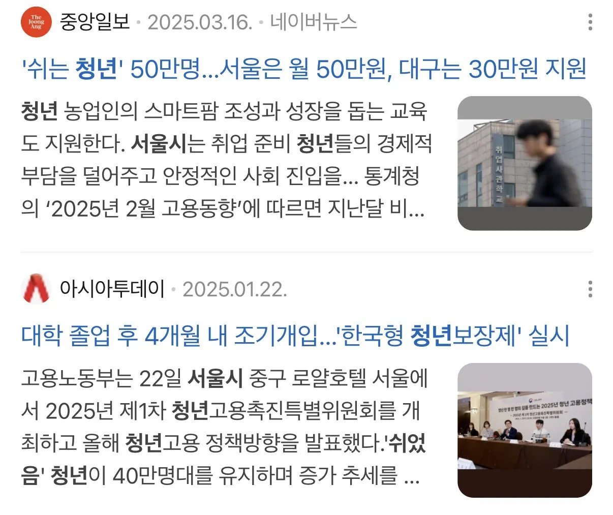 IMG_7803.jpeg ‘쉬었음 청년‘ 구제에 막대한 세금을 쏟는 이유.JPG