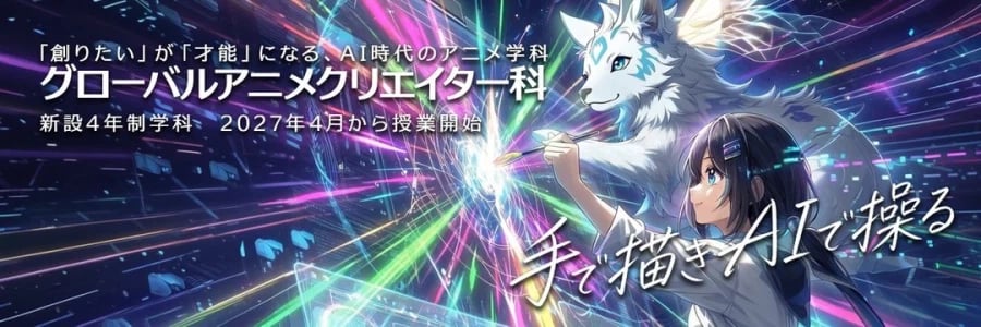 열도에 신설될 예정인 대학 학과 근황.jpg_1.webp