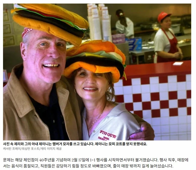 미국 파이브가이즈 CEO, 직원들에게 150만원 보너스 지급_1.webp