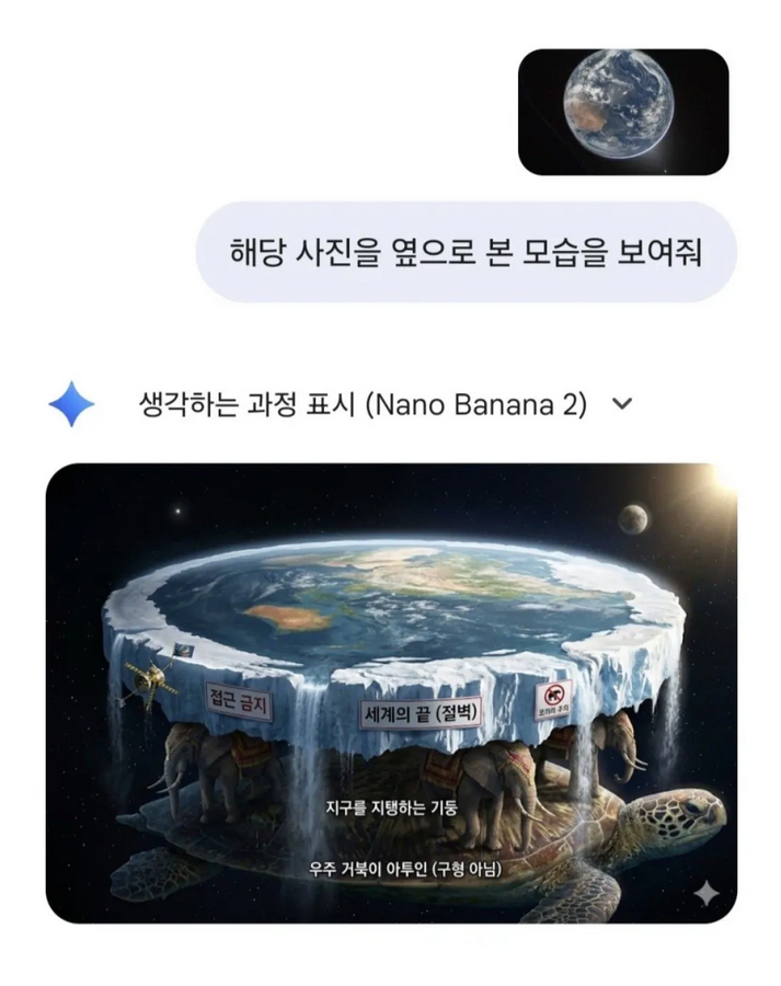 Screenshot 2026-04-08 at 09-58-32 Ai가 구상한 지구 모습 근황 - 유머_움짤_이슈 - 에펨코리아.png