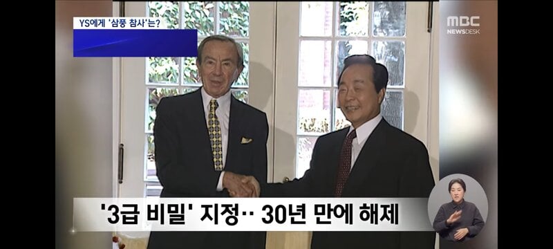 오늘 기밀 해제된 김영삼 삼풍백화점 참사 당시 외교문서 | 인스티즈