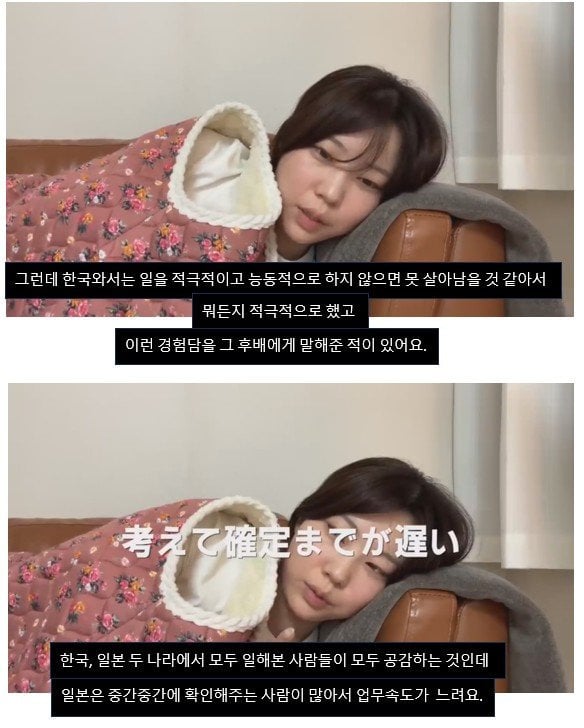 일본인이 말하는 한국 회사생활이 일본보다 훨씬 힘든 이유...JPG | 인스티즈