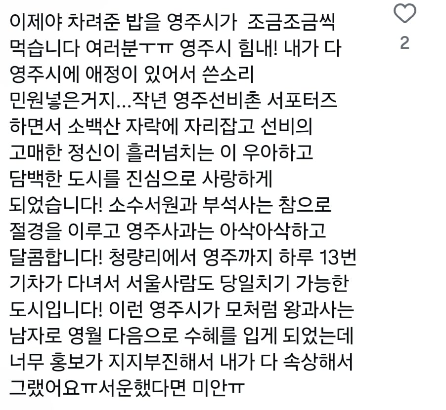 [ 왕사남 흥행 열풍에 어떻게든 숟가락 얹는 지자체들 | 인스티즈