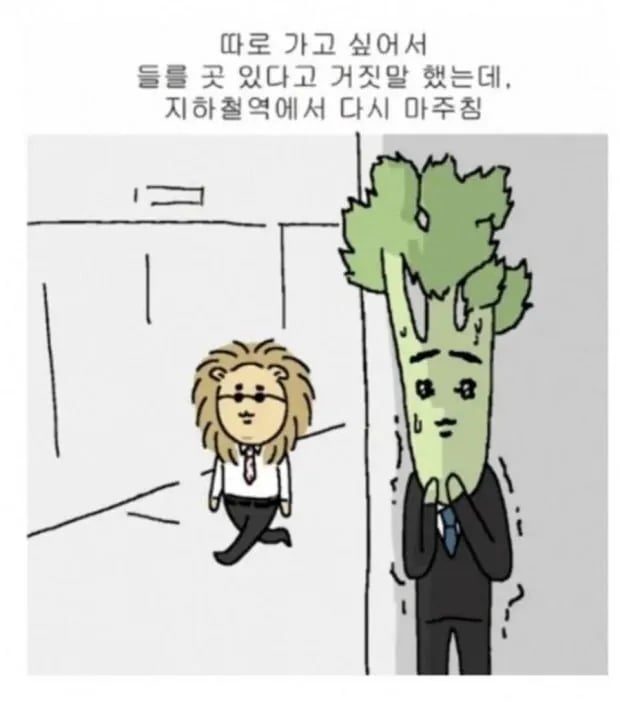 IMG_6327.jpeg 내향인 최악의 상황 .jpg