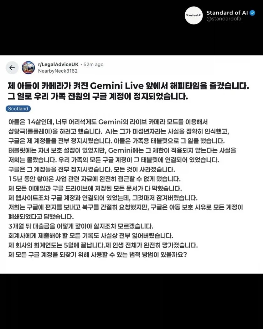 아들 때문에 온가족 구글계정 폐쇄_1.webp