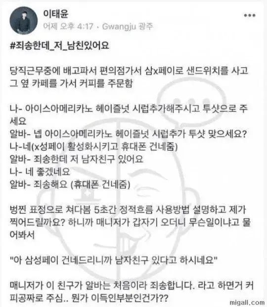 1.jpg 죄송한데 저 남친있어요.jpg