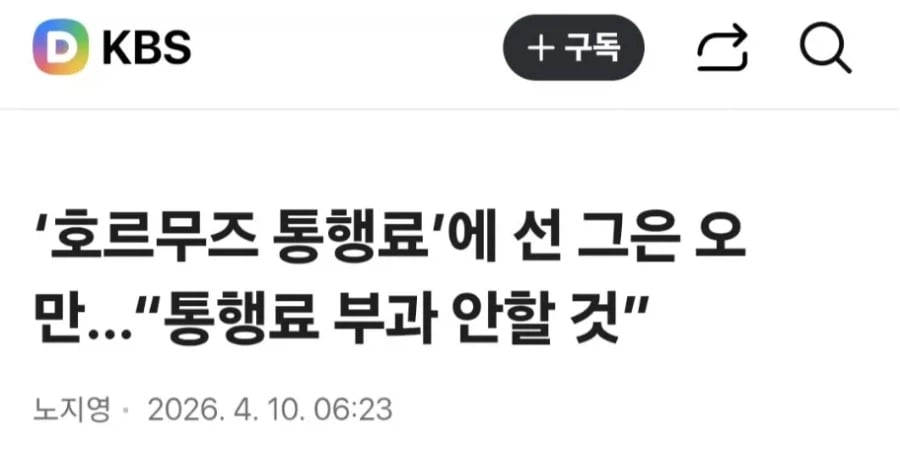 이럴거면 나라 이름 바꿔라_1.webp