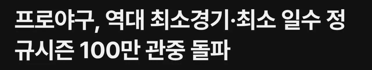 5870.jpg [속보] KBO, 미쳐버린 관중 페이스 근황