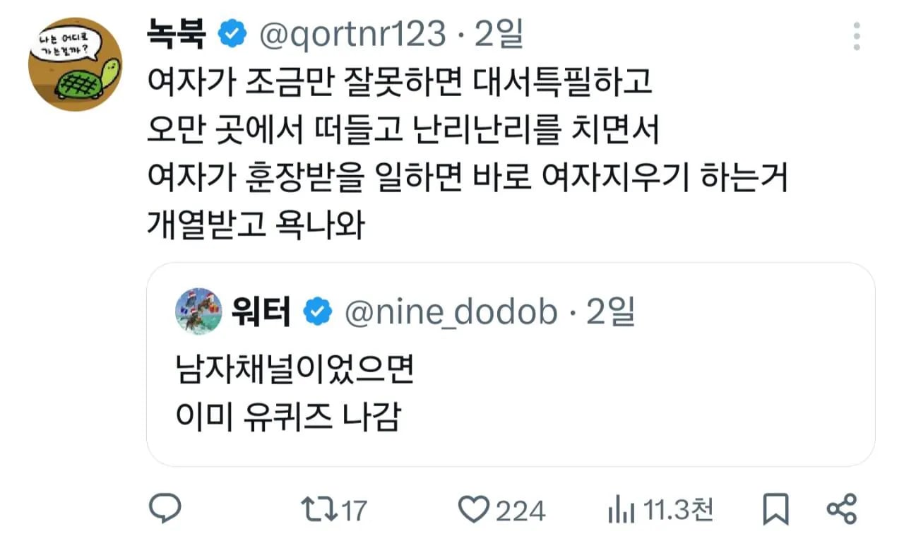 창억떡 난리에 𝙅𝙊𝙉𝙉𝘼 쳐맞고있는 유재석..JPG | 인스티즈