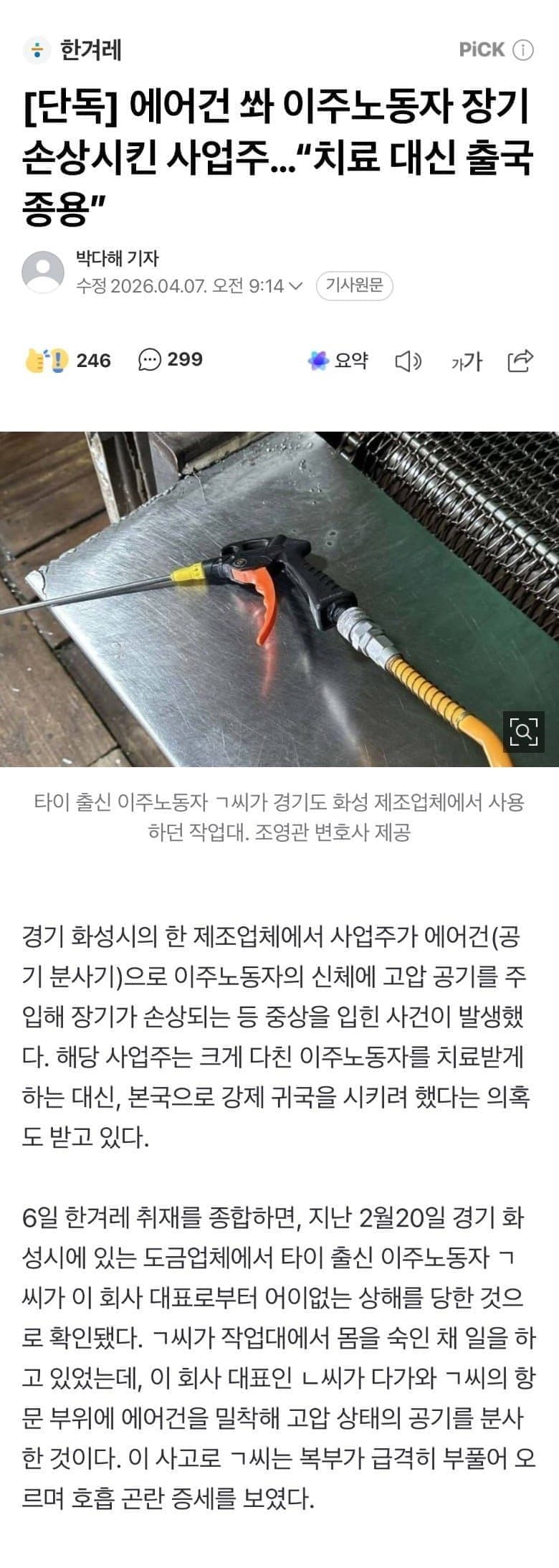 09e8f300c081688723ed81e0419c7068062f045edde9c8cbd19b11ec4e72de68053c7c679cefef9c85faecad14d020b5a8fb434e