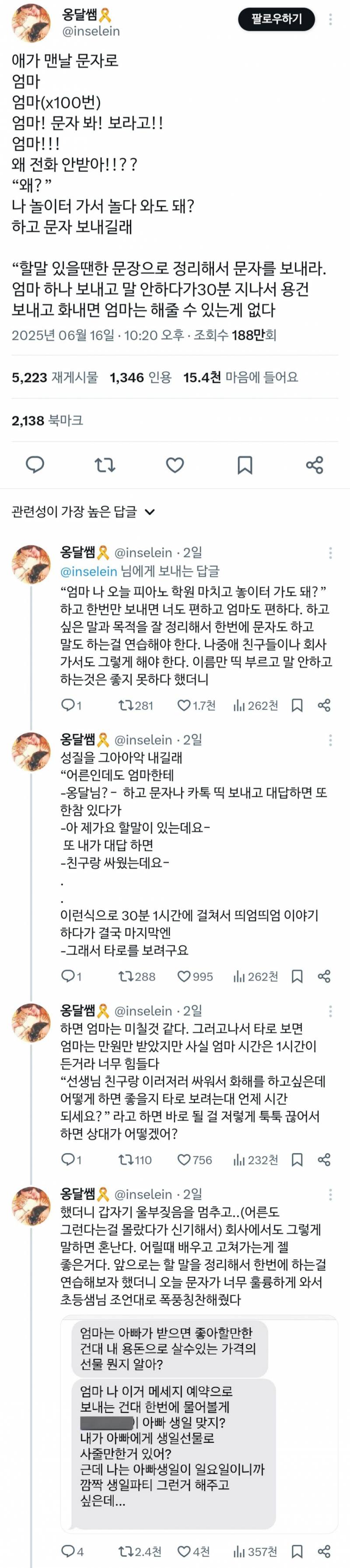 현실에 𝙅𝙊𝙉𝙉𝘼 많은데 심각성을 잘모르는 화법.JPG | 인스티즈