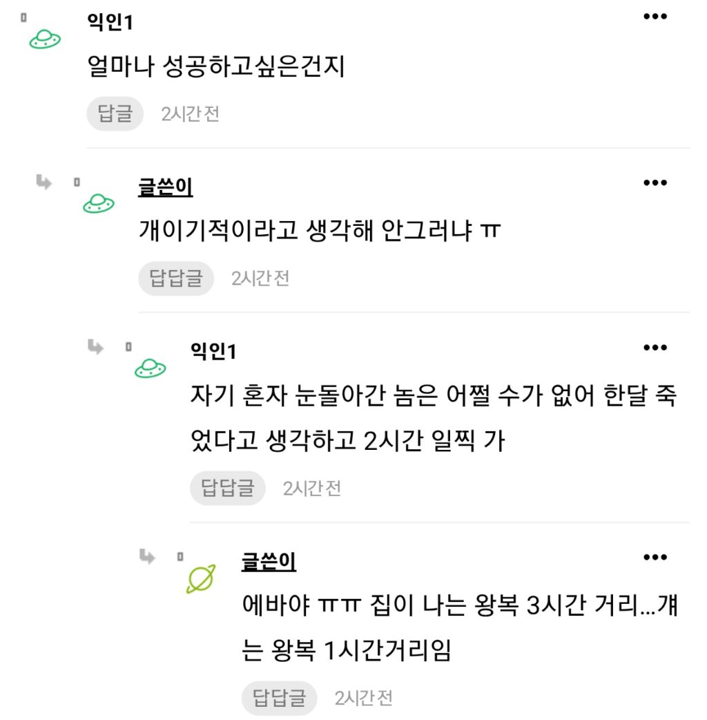 회사에서 씹민폐다 vs 본인 자유다 로 논란 있는 행동 | 인스티즈