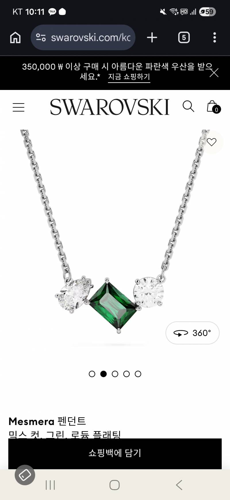 [잡담] 스와로스스키가 그렇게 별로야?ㅠㅠ 명품 차야해? | 인스티즈