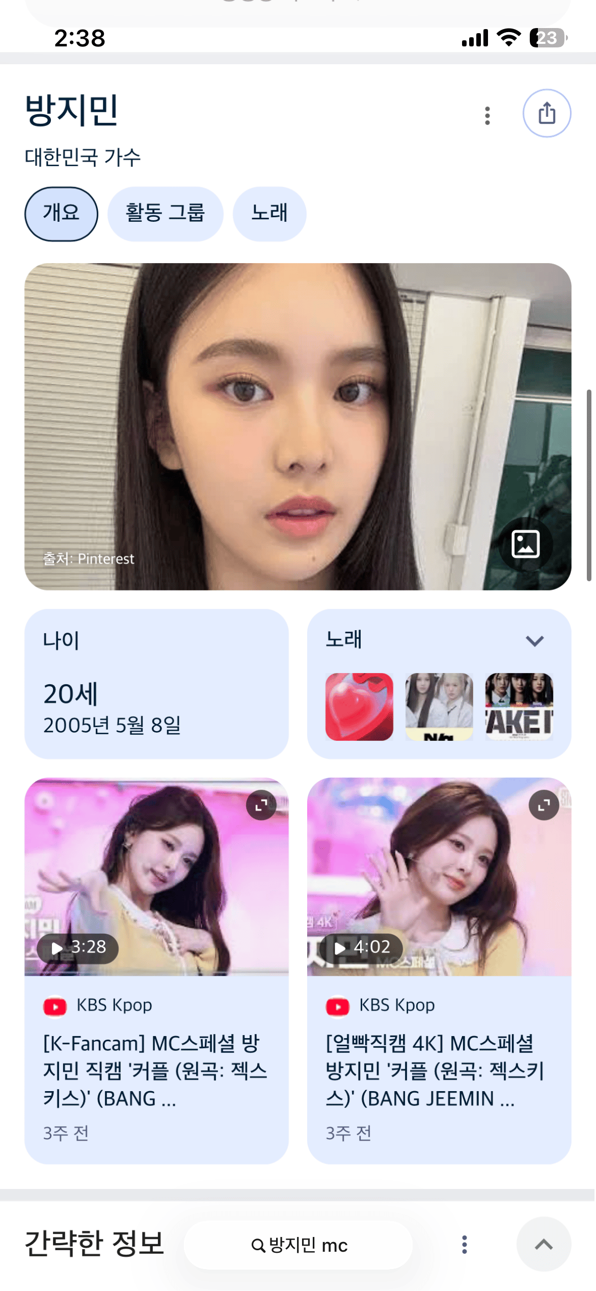 성형은 안한 것 같은데 전후 스타일링 차이 뭘까