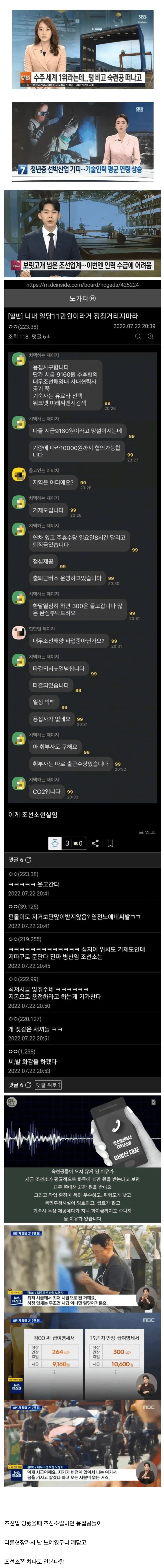 image.png 일 많아졌다는 조선업 현실.jpg