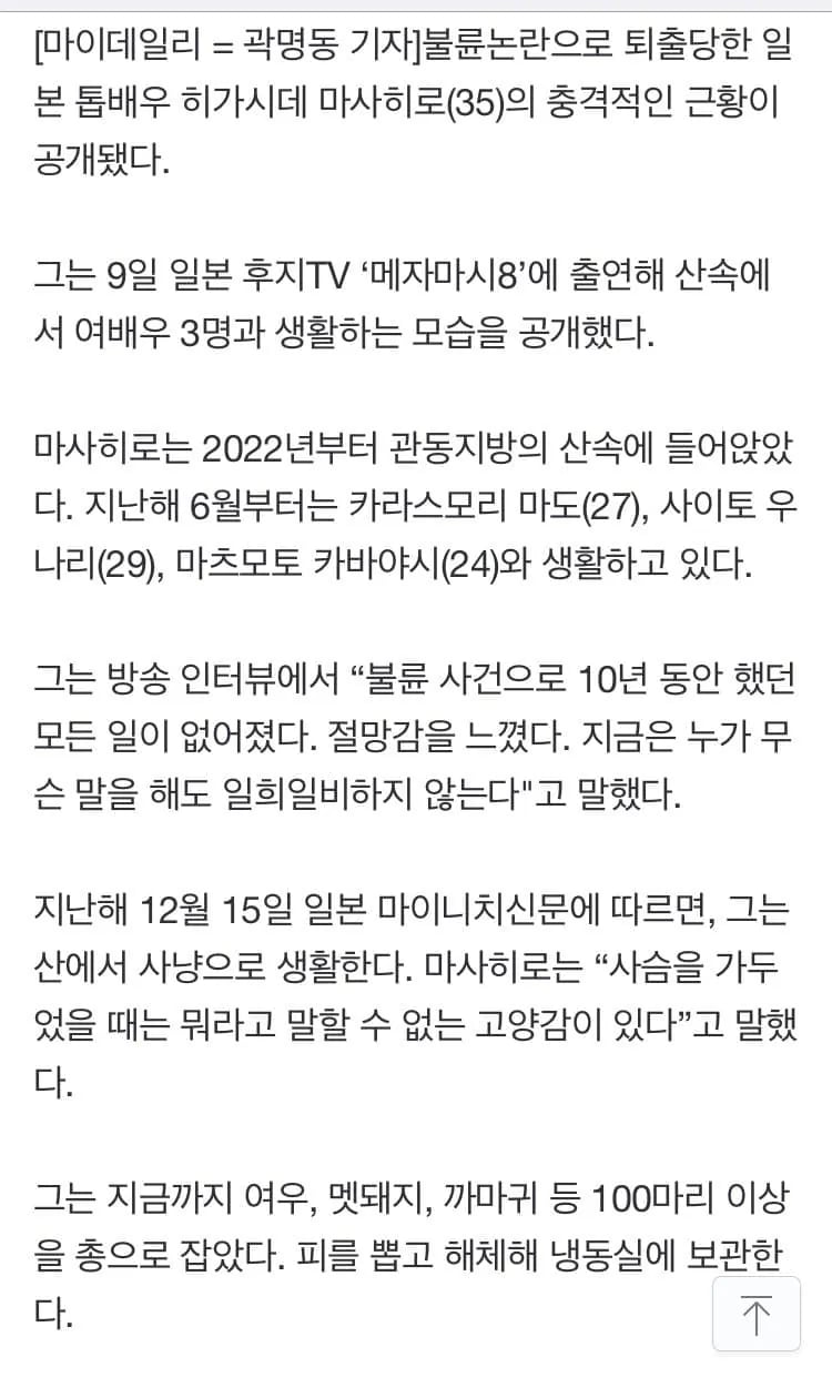 3.jpg 일본 연예인 불륜 레전드ㄷㄷ