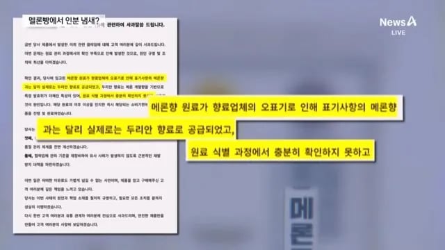 연세우유빵 똥냄새 논란 충격 진실..JPG 💩 | 인스티즈