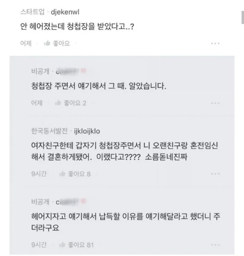 3년 만난 남자친구가 제 친구랑 결혼해요_3.webp