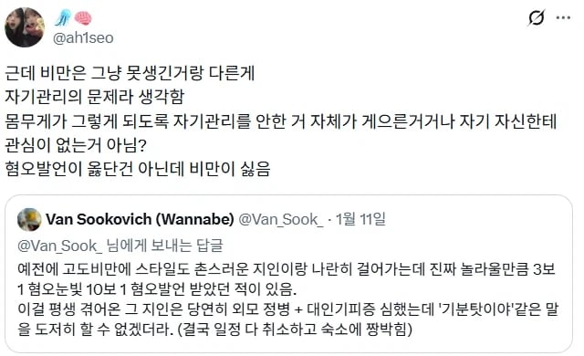 고도비만 지인과 밖에 다녀본 썰.jpg_2.webp