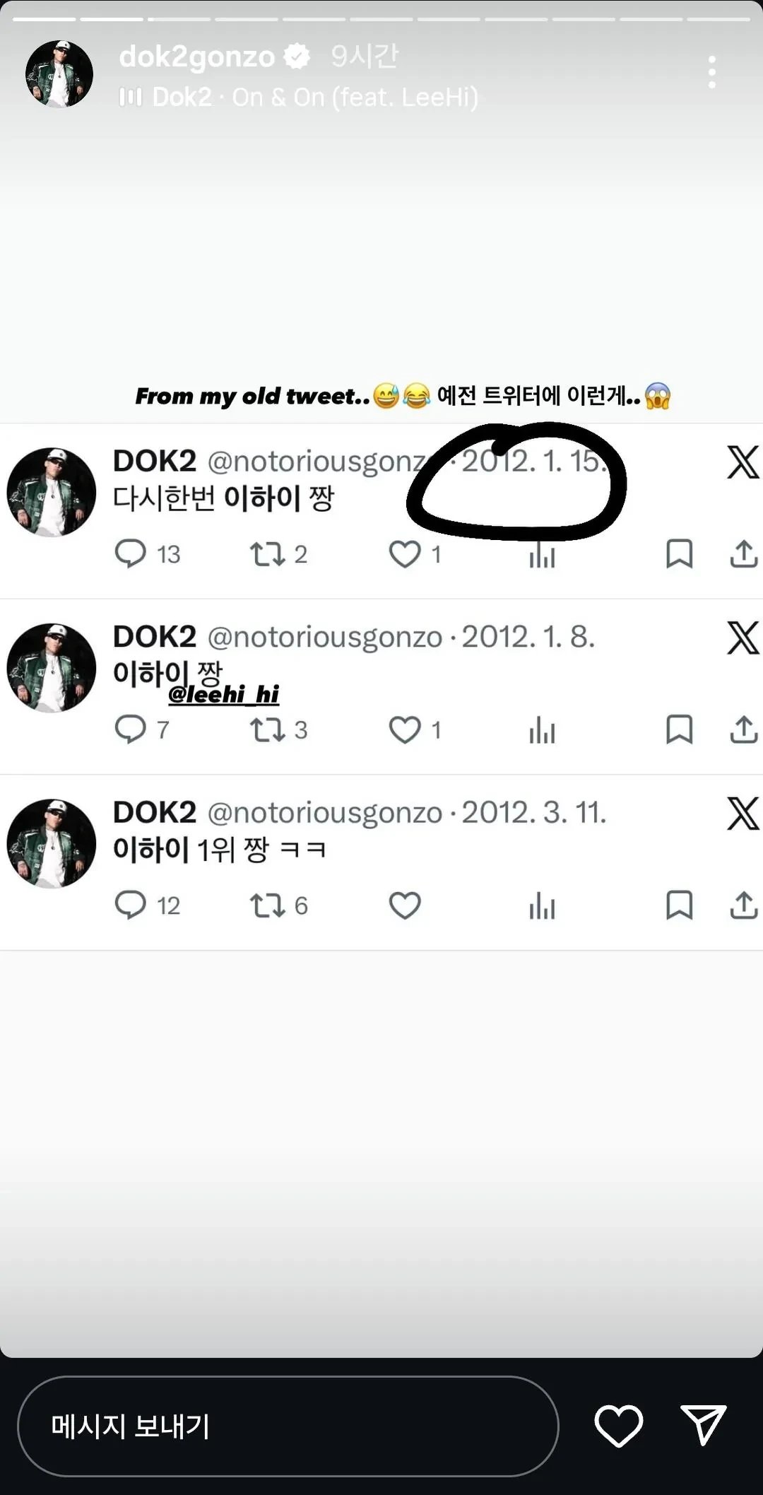 이하이랑 열애설후 도끼 인스타 ㅋㅋㅋㅋㅋ.jpg | 인스티즈