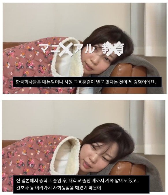 일본인이 말하는 한국 회사생활이 일본보다 훨씬 힘든 이유...JPG | 인스티즈