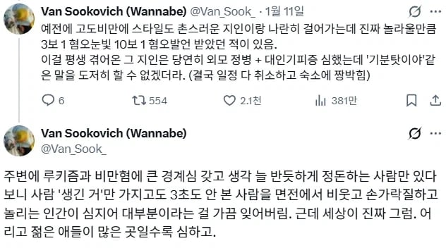 고도비만 지인과 바깥에 다녀본 썰.jpg_1.webp