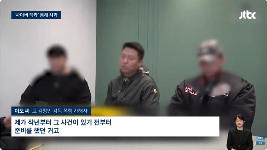 故 김창민 감독 가해자 증거 확보_1.webp