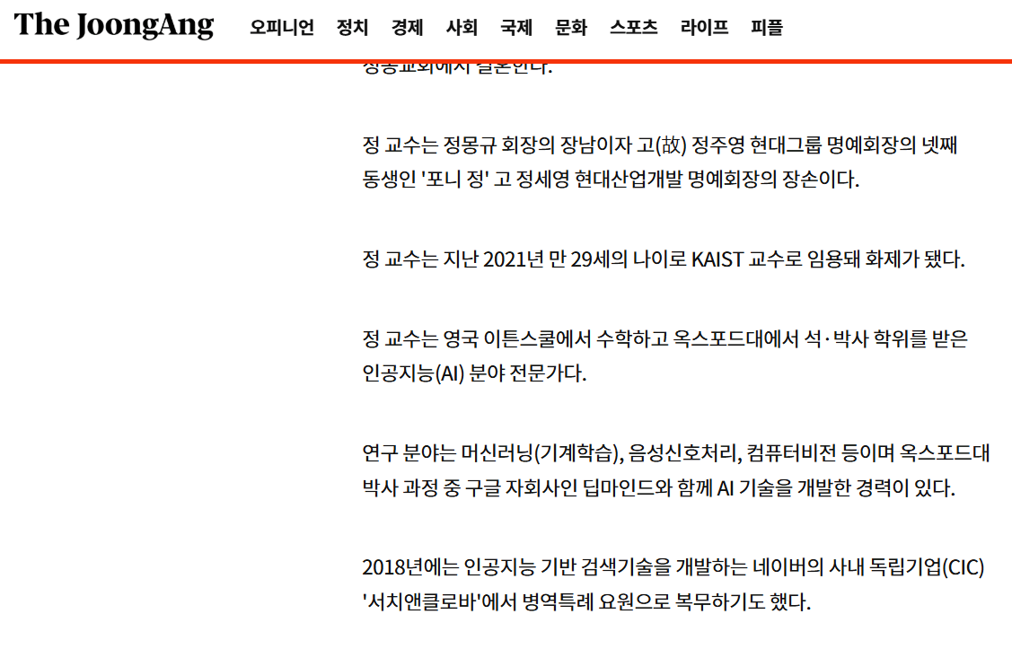 image.png 진짜 의외라는 정몽규 아들