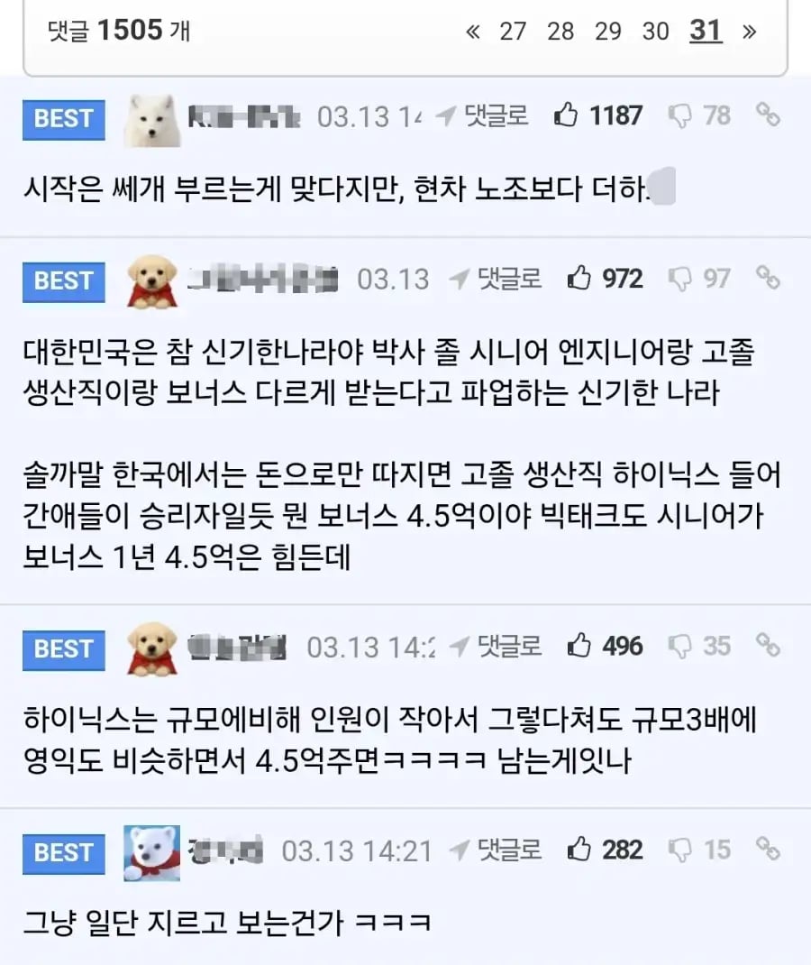 삼전 57조 벌고 한 짓_2.webp