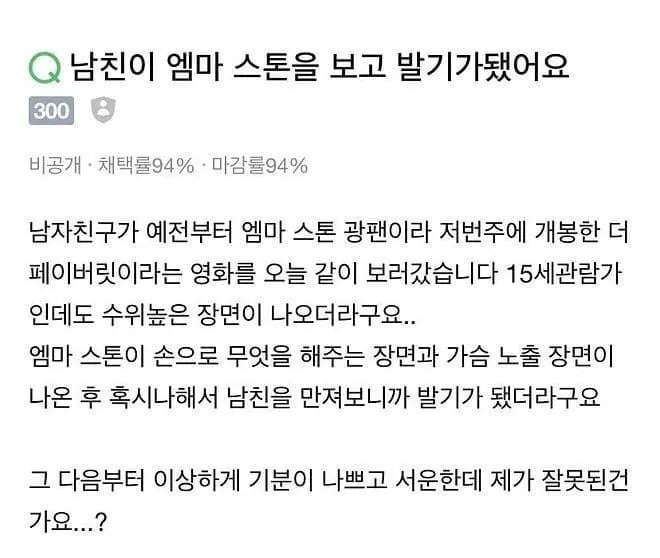 Internet_20260215_140558_1.webp 남친이 엠마 스톤을 보고 발기가 됐어요