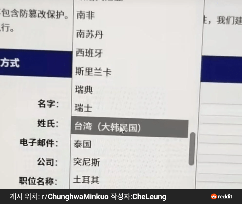 1000013849.jpg.ren.png 실시간 대한민국을 남한으로 부르겠다는 대만 근황.jpg