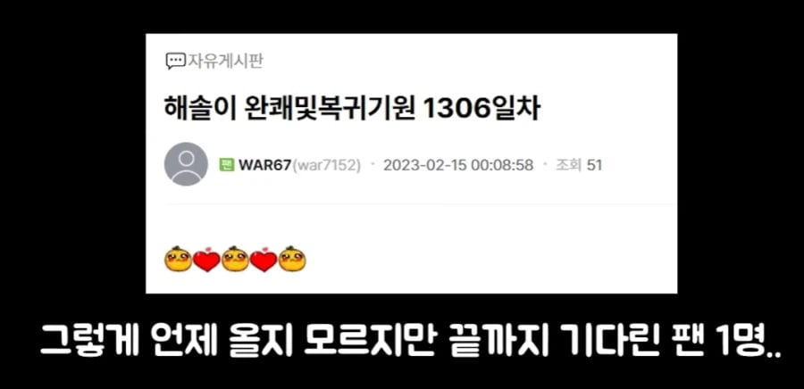 한 사람을 5년을 기다린 시청자_3.webp