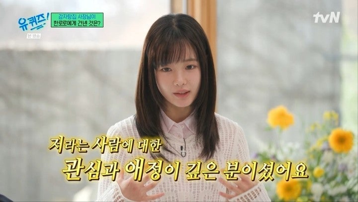 한로로 진짜 엄청 동안이다 우리 언니랑 동갑인게 믿기지 않아 | 인스티즈