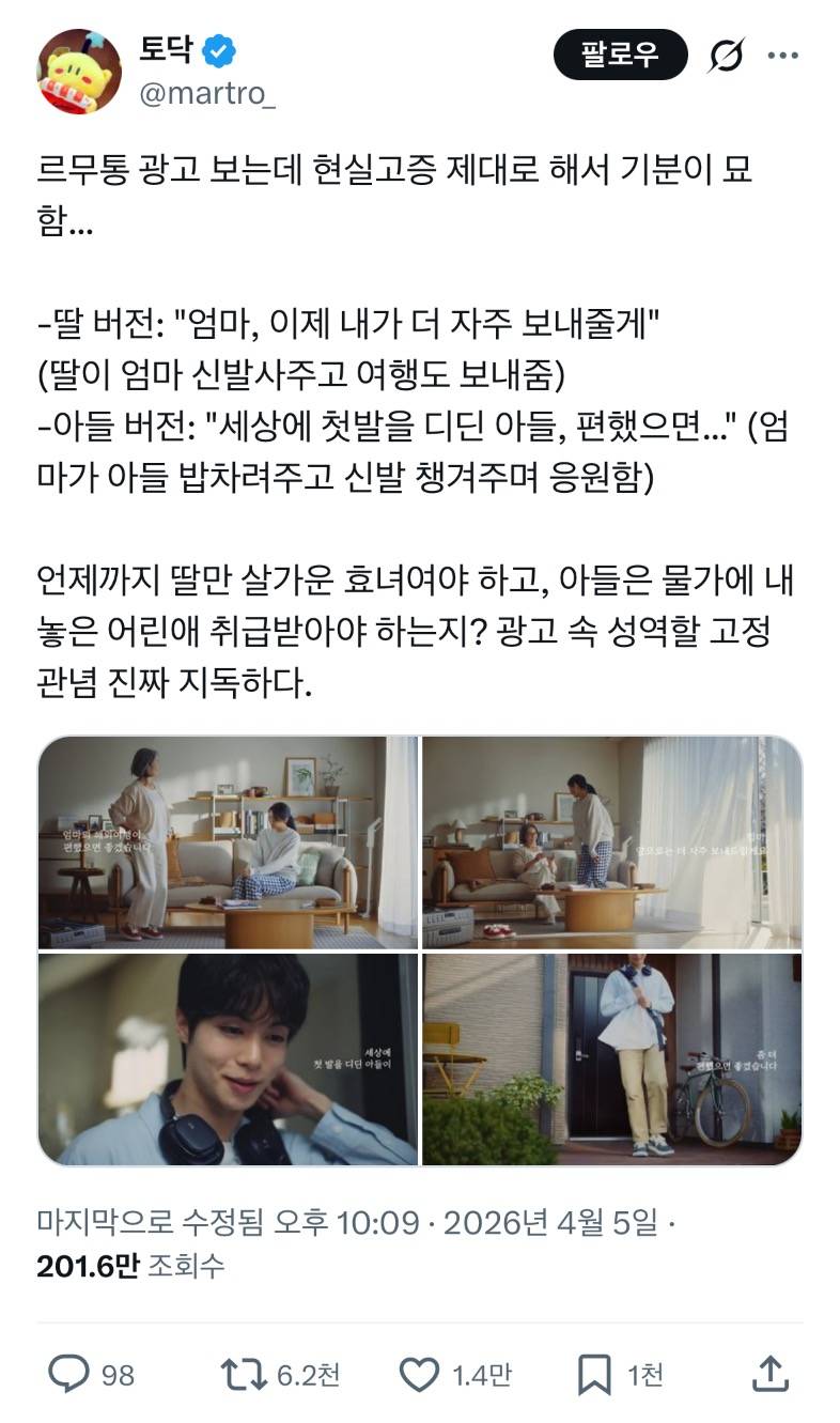 현재 감다죽이라고 여론 최악인 신발CF | 인스티즈