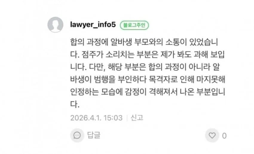 1000025337.jpg 청주 빽다방 알바생 사건 근황