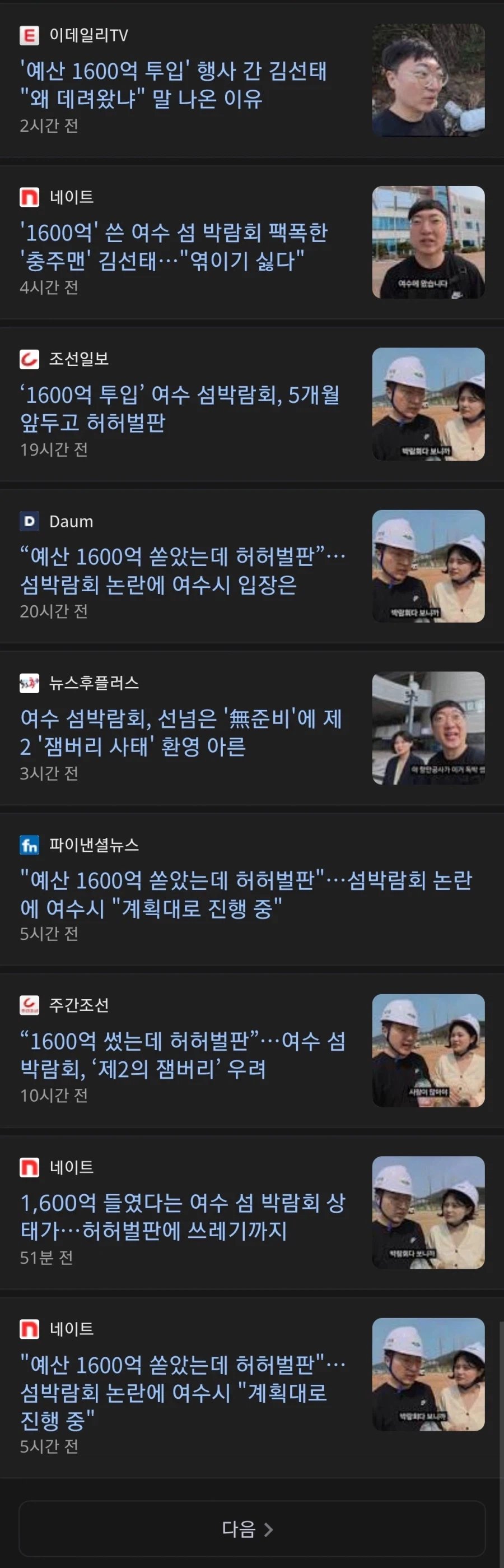 김선태에게 홍보맡긴거 후회할것 같은 곳_1.webp