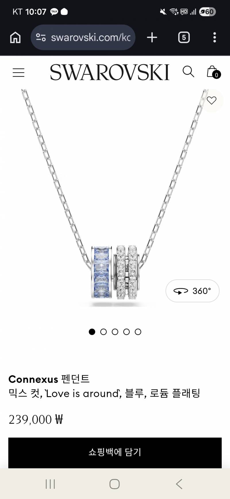 [잡담] 스와로스스키가 그렇게 별로야?ㅠㅠ 명품 차야해? | 인스티즈