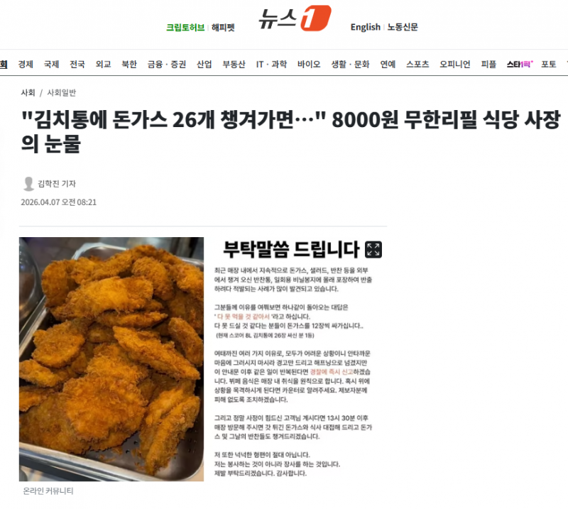 '"김치통에