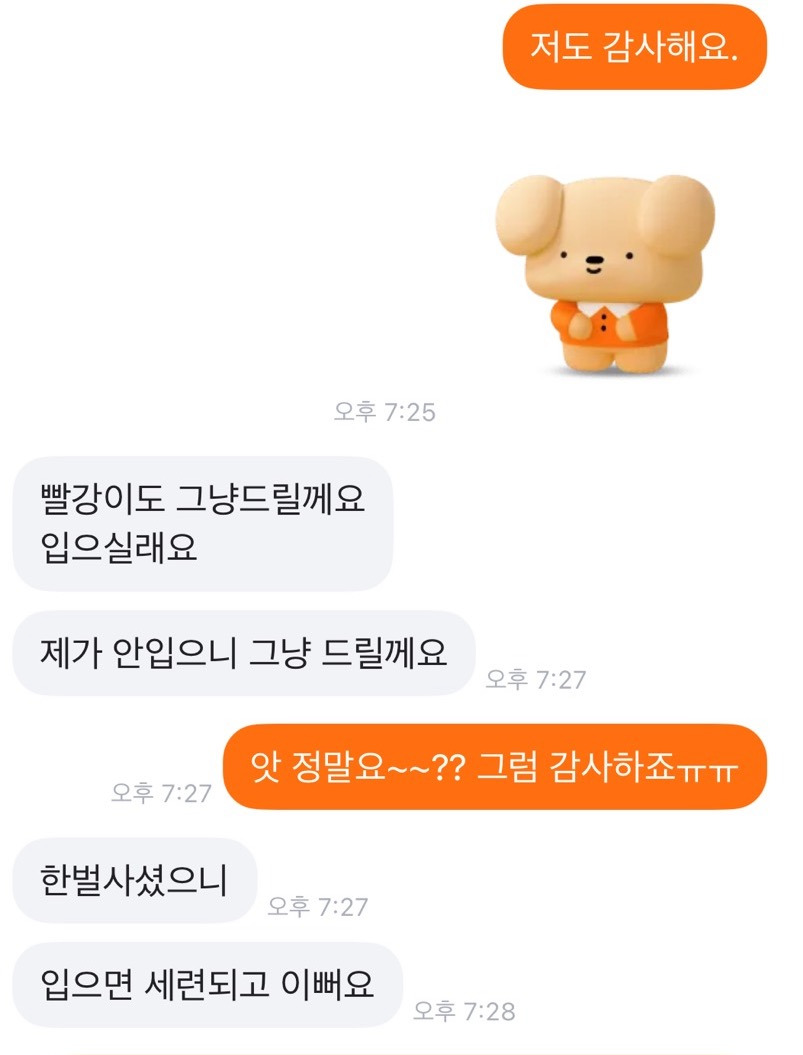 당근) 어른들 당근하다가 실수하고 온도 0된다더니... 실화였어 | 인스티즈