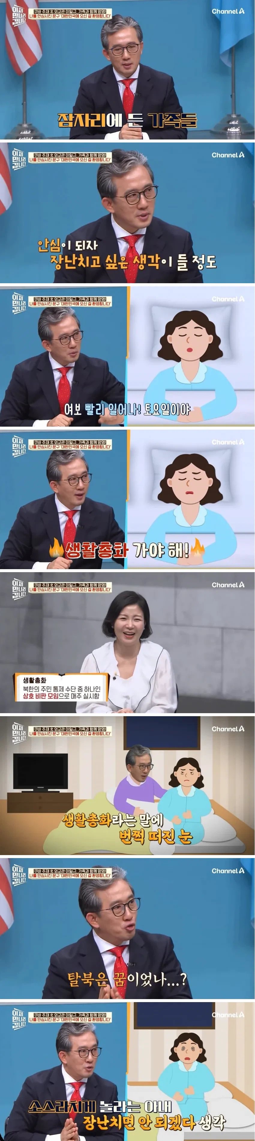 아내 심장마비 걸리게 할뻔한 남편의 장난.jpg_1.webp