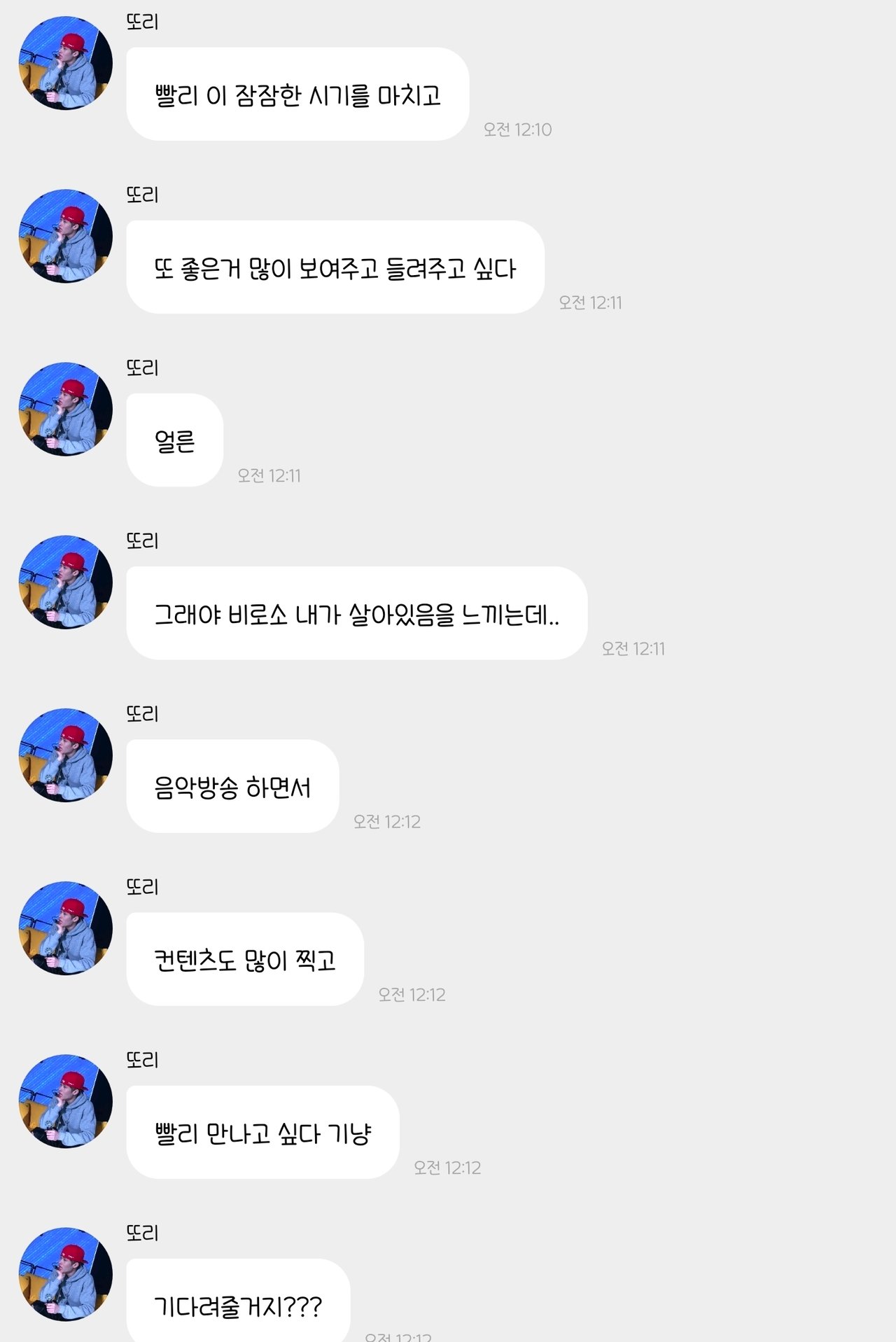 [잡담] 소희 어제밤에 이 버블 보냈는데 오늘 팬미공지ㅜㅜ | 인스티즈