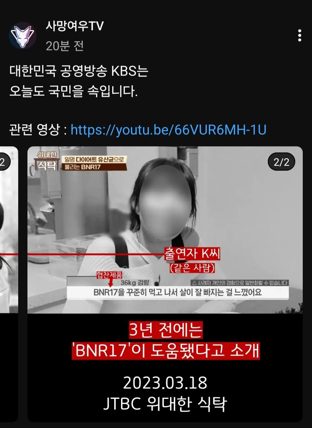 유튜브채널 '사망여우' 방금자 근황 feat. KBS 한국방송