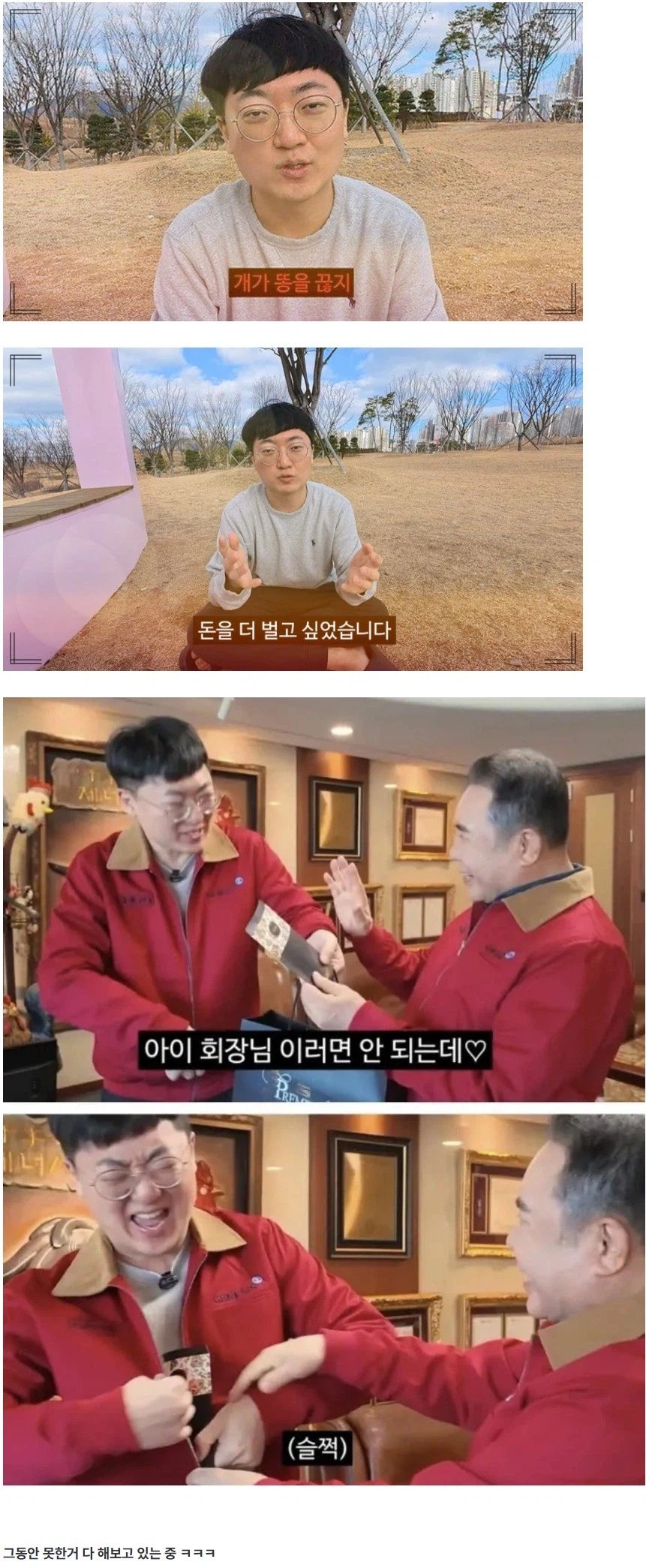 공무원 그만 둔 충주맨 김선태_1.webp