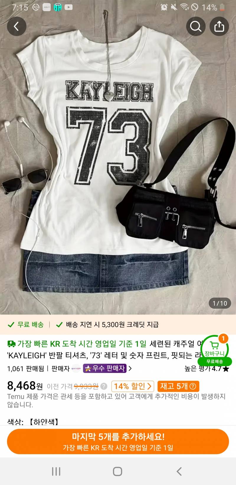 [잡담] 여름에 출근룩으로 이런거 에바야? | 인스티즈