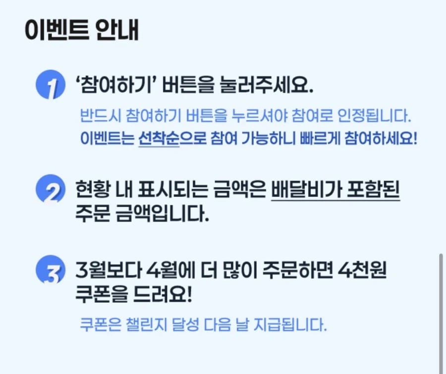 [땡겨요] 노랑통닭 6천원+추가 할인 (4/11)_7.webp