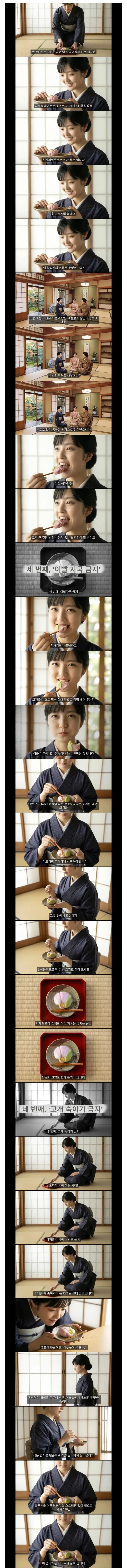 교토에서 화과자 먹기 퀘스트 jpg | 인스티즈